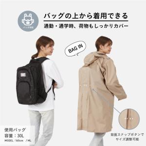 レインウェア レインコート リュック対応 おし...の詳細画像2