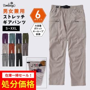 カーゴパンツ クライミングパンツ メンズ レディース パンツ ストレッチ 登山 レッキングパンツ アウトドアパンツ ワーク NAOP-31