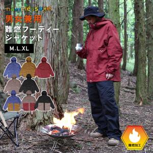 ネームレスエイジ 難燃 ジャケット アウトドアウェア フードあり