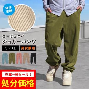 ネームレスエイジ（namelessage） コーデュロイ パンツ メンズ