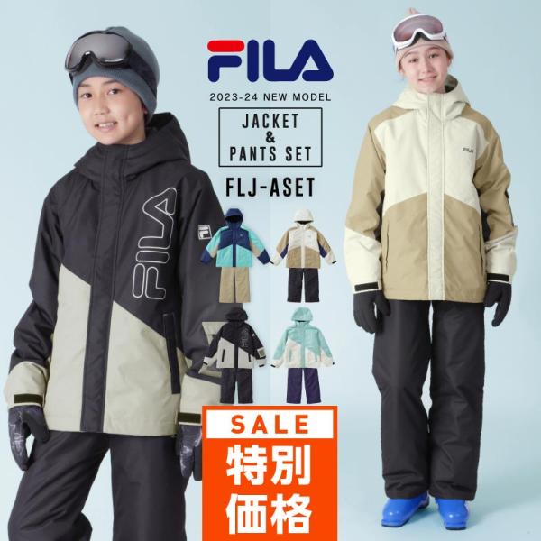 FILA スキーウェア キッズ スノーウェア 上下セット ジャケット パンツ ジュニア 男の子 女の...