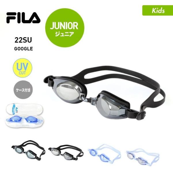 FILA/フィラ キッズ スイミングゴーグル スイムゴーグル スイミング ゴーグル 水中めがね 水中...