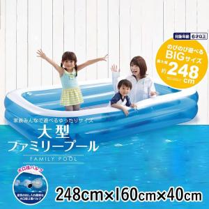 DOSHISHA/ドウシシャ 大型 ファミリープール 248cm ビニールプール 底面栓付き 水遊び DWE22-03｜ocstyle