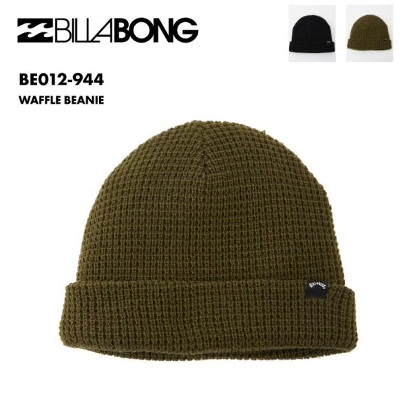 ビラボン ニット帽 メンズ WAFFLE BEANIE 2024 FALL アクリル 男性用 防寒 ...