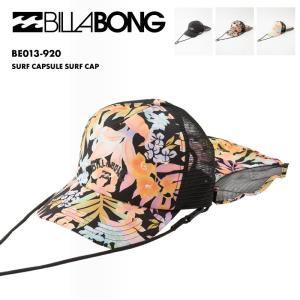 BILLABONG/ビラボン レディース サーフキャップ SURF CAP 2024 SPRING キャップ 帽子 ハット 紫外線対策 UVカット 海 フェス BE013-920｜ocstyle