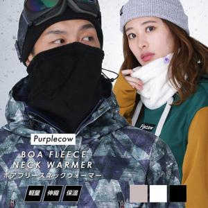限定 スノーネックウォーマー ボアフリース メンズ