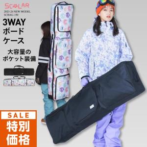 スノー ボードケース レディース スノーボード スキー スポーツ おしゃれ ハードケース ブーツバッグ かばん 大型 Scbag 150 Oc Style Paypayモール店 通販 Paypayモール