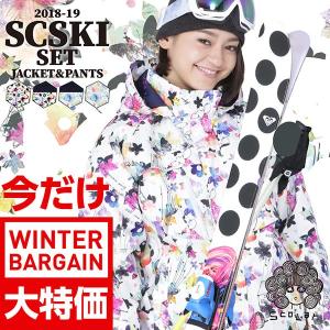 新作即納  スキーウェア レディース スキー ウェア 上下セット ジャケット パンツ SCSKI ScoLar/スカラー