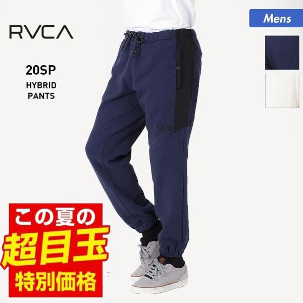 【SALE】 RVCA/ルーカ メンズ スウェットパンツ ロングパンツ トレーニングパンツ 部屋着 ...