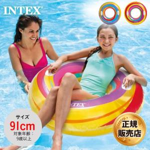 INTEX/インテックス 浮き輪 スワーリーワーリーチューブ 91cm 浮輪 ハンドル付き うきわ ビーチ 海水浴 プール 59256｜ocstyle
