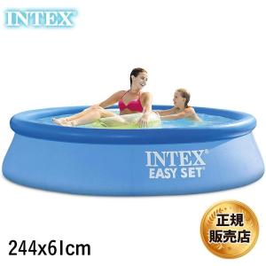 INTEX/インテックス 円型プール イージーセットプール 244cm 組み立て簡単 直径244cm 深さ61cm 大型 水槽 ビーチ 海水浴 プール 28106｜ocstyle