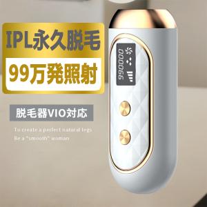 【初売り企画】脱毛器 レーザー 脱毛 永久脱毛 ipl 光脱毛器 光エステ vio 髭 脇 全身 家...