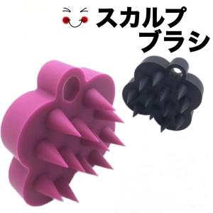 頭皮マッサージ 頭皮ケア スカルプブラシ スカルプブラシ スカルプケア ヘッドスパ シャンプーブラシ シリコンヘッドスパ