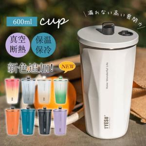 【TYESO 正規代理店販売】タンブラー 水筒 ストロー付き ストラップ付き 保温 600ml 蓋付き 大容量 漏れない 保冷 持ち運び 直飲み 夏 ステンレス カップ 正規品