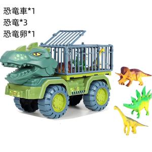 恐竜おもちゃ 車おもちゃ トラックセット 知育玩具 カーセット ダイナソー玩具 ティラノサウルス 男の子 誕生日 クリスマス