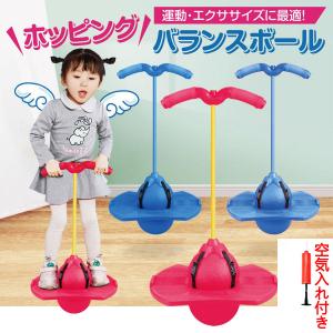 ジャンピングボール 子供 運動 室内 室外 竹馬 外遊び おもちゃhotping 遊具 hopping-ball 知育玩具 スポーツ玩具 プレゼント ４歳 ５歳 ６歳 ７歳