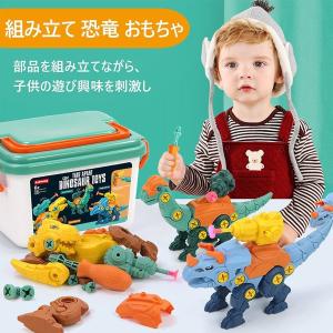 恐竜 おもちゃ 知育玩具 大工さんごっこおもちゃ 組み立て DIY恐竜立体パズル おもちゃ 3歳 4歳 5歳 6歳 誕生日 プレゼント ギフト