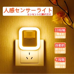 センサーライト 人感センサーライト コンセント Led 室内 人感 自動 点灯 玄関 屋内 廊下 防犯 懐中電灯 おしゃれ フットライト 足元灯 照明 電球 小型 J Octiworld 通販 Yahoo ショッピング