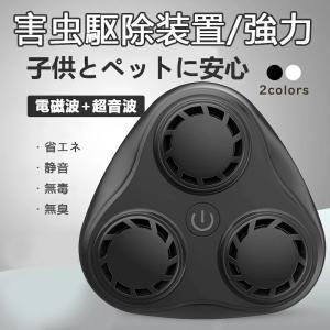 ネズミ駆除 害虫駆除機 ネズミ撃退器 超音波 電...の商品画像