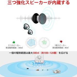ネズミ駆除 害虫駆除機 ネズミ撃退器 超音波 ...の詳細画像2