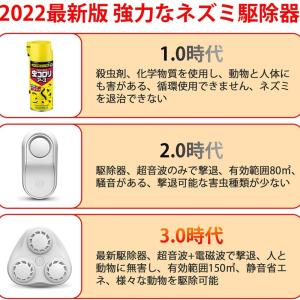 ネズミ駆除 害虫駆除機 ネズミ撃退器 超音波 ...の詳細画像3
