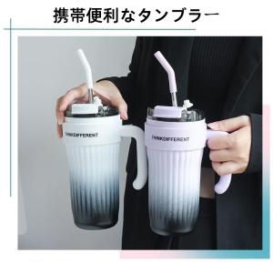 タンブラー 水筒 ストロー付き 保温 860m...の詳細画像1