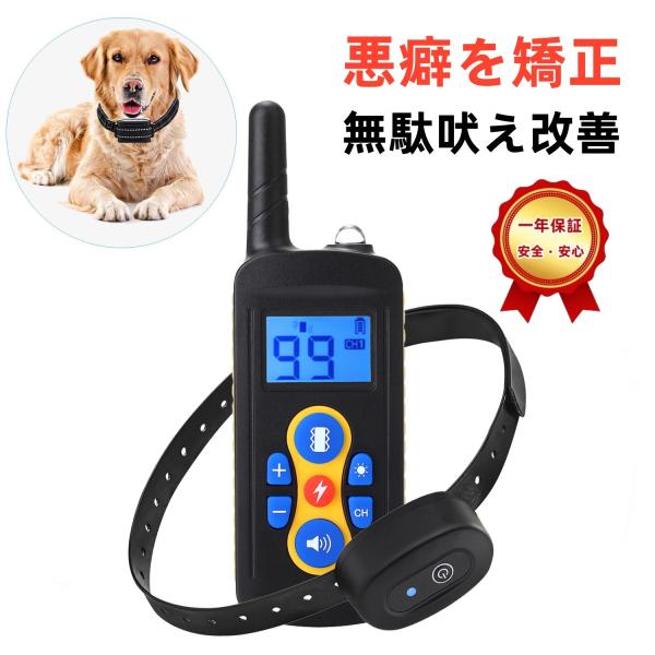 犬無駄吠え防止首輪 ペットトレーニング しつけ用首輪 噛み癖 充電式 IPX7防水 警告音 振動 静...