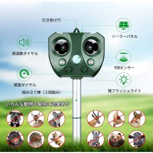 猫よけ 動物撃退器 害獣撃退 猫よけ超音波 ソーラー充電