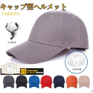 ヘルメット 自転車 内蔵 帽子 キャップ 帽子型...の商品画像