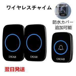ワイヤレスチャイム インターホン 呼び出しチャイム
