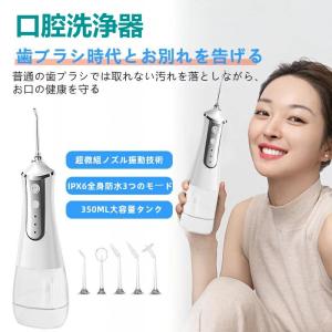 口腔洗浄器 歯垢除去 ジェットウォッシャー 口コミ 歯間洗浄機 USB充電