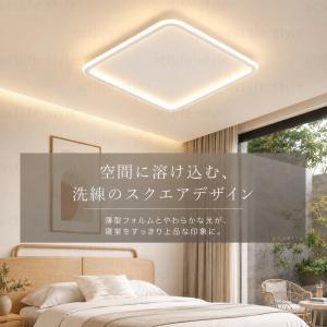 シーリングライト LED おしゃれ 北欧 6畳...の詳細画像1