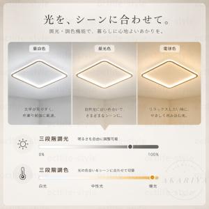 シーリングライト LED おしゃれ 北欧 6畳...の詳細画像3