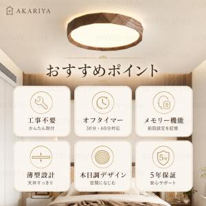シーリングライト おしゃれ 調光調色 LED ...の詳細画像2