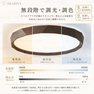 シーリングライト おしゃれ 調光調色 LED ...の詳細画像3