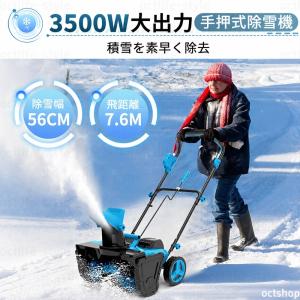 除雪機 電動除雪機 充電式 コードレス 小型 ...の詳細画像1