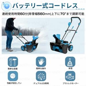 除雪機 電動除雪機 充電式 コードレス 小型 ...の詳細画像3