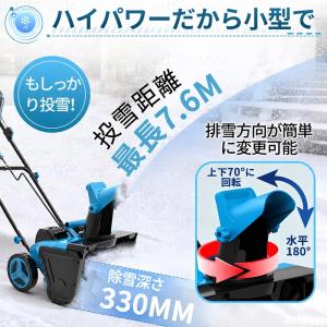 除雪機 電動除雪機 充電式 コードレス 小型 ...の詳細画像4
