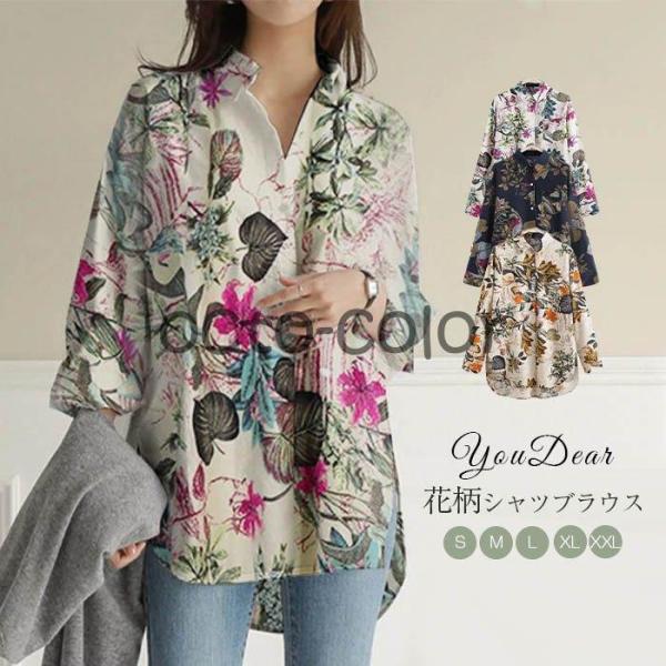 シャツ シャツブラウス ブラウス トップス 前開き レディース ロング丈 長袖 折り襟 花柄 柄 プ...