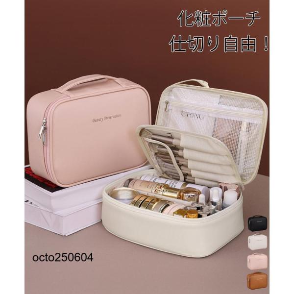 メイクポーチ 大容量 仕切りコスメポーチ 多機能 仕切り 化粧バッグ 化粧ポーチ コスメバッグ 持ち...