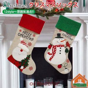 クリスマスソックス 靴下 クリスマスツリー 飾り Xmax クリスマスストッキング ギフトバッグ カワイイ オーナメント 飾り付け サンタ スノーマン トナカイ｜octo-color