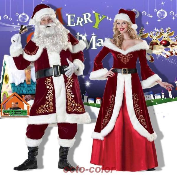 クリスマスコスチューム サンタクロース パーティー・変装・仮装 ステージ　発表会　カップルおそろい ...