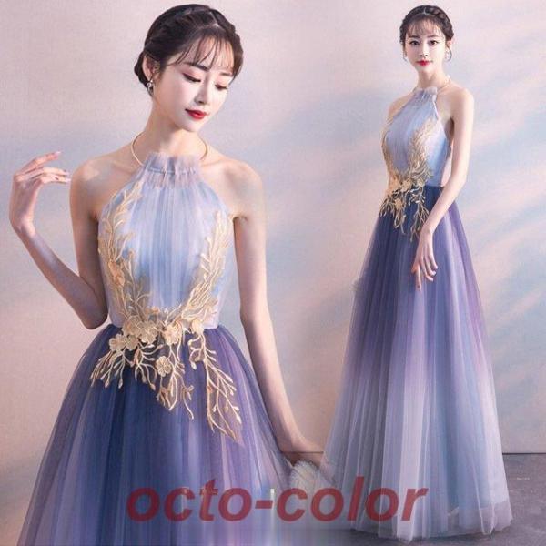 イブニングドレス ホルターネック ロングドレス 背開き  発表会ドレス 演奏会ドレス ノースリーブ ...