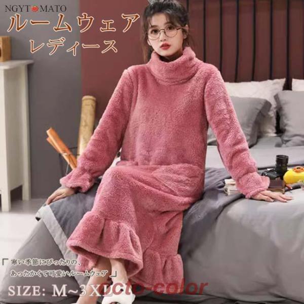 パジャマ レディース 長袖 ルームウェア ネグリジェ 部屋着 ワンピース ナイトウェア ルームワンピ...