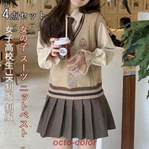 卒業式 入学式 スーツ 学生服 制服セット 女子高校生 JK制服 制服 4点セット 長袖 上下セット...