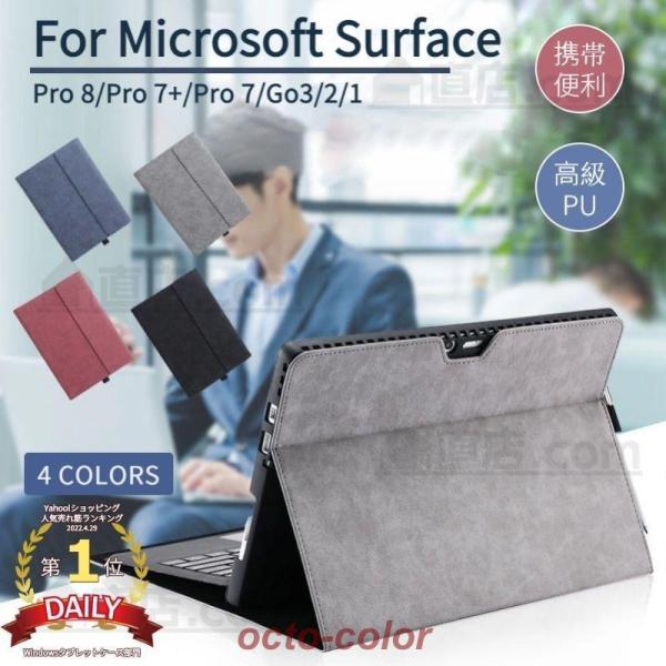 フィルムおまけ！Microsoft Surface Pro 8/Pro 7+/Pro 7/Surfa...