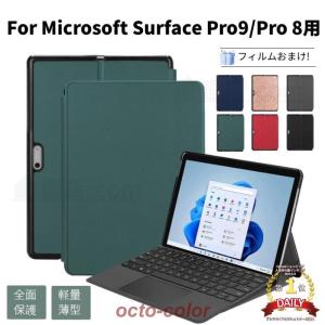Microsoft Surface Pro 本体 ケース付き Surface Pro Microsoft 12 11 10レザーケース 9 8 ケース 7 6 5 4 Go 3