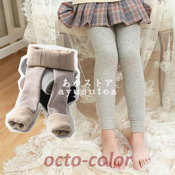 タイツ キッズ 裏起毛 子供服 女の子 秋冬 ストッキング 靴下 レギンス ボトムス ベビー服 赤ち...