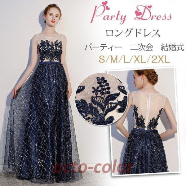 ロングドレス 演奏会 大人 ドレス マキシ丈 パーティードレス 結婚式 ドレス 袖なし 発表会 ウェ...