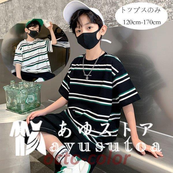 韓国子供服 男の子 Tシャツ 半袖 ストライプ柄 Tシャツ トップス キッズ カジュアル 丸首 Tシ...